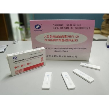 HIV 1/2 Antibody Rapid Test Kit Human Immunodeficiency Virus (HIV1+2) Antibody Disposable Medical Diagnostic Kit (Colloidal Gold) Ivd Card Sfda/Cfda Approved