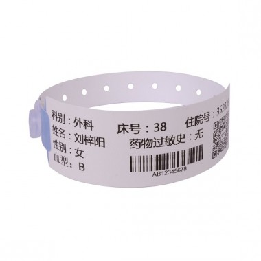 Healthcare RFID Printing Wristband(HF)
