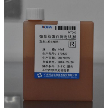 Micro Total Protein (MTP) Biochemistry Reagent
