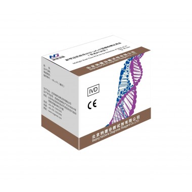 Multiple Real Time PCR Kit for Detection of 2019-nCoV(COVID-19 RT PCR Kit)