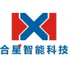 Hangzhou Linan Star Intelligent Technology Co.,LTD