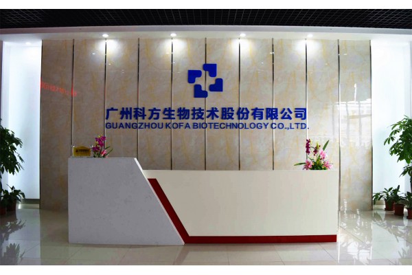 Guangzhou KOFA Biotechnology Co., Ltd