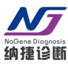 Beijing NaGene Diagnosis Reagent Co., Ltd