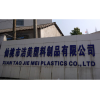 Xiantao Jiemei Plastic Products Co., Ltd.