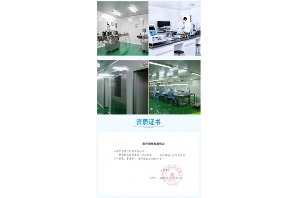 Shandong Lezhi Medical Technology Co., Ltd