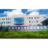 Guang'an Hongyi Bio-tech Co.,Ltd
