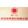 Wehai Disu Pharmaceutical Co.,Ltd