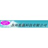 Suzhou Qiansheng Science Co., Ltd