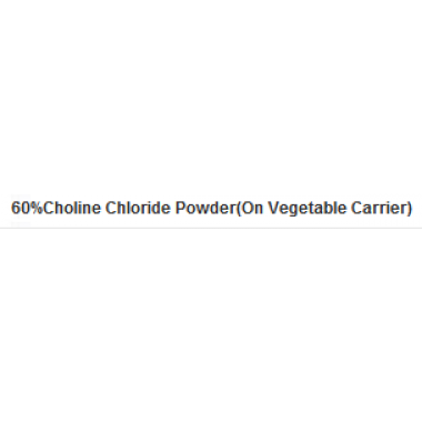 60%Choline Chloride Powder(On Vegetable Carrier)