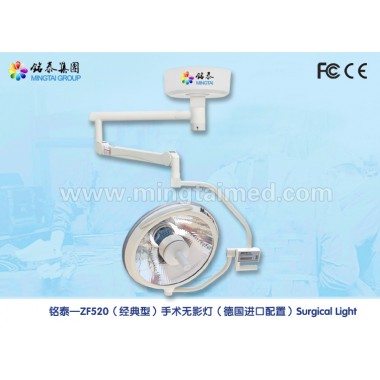 Mingtai ZF520 halogen surgery light