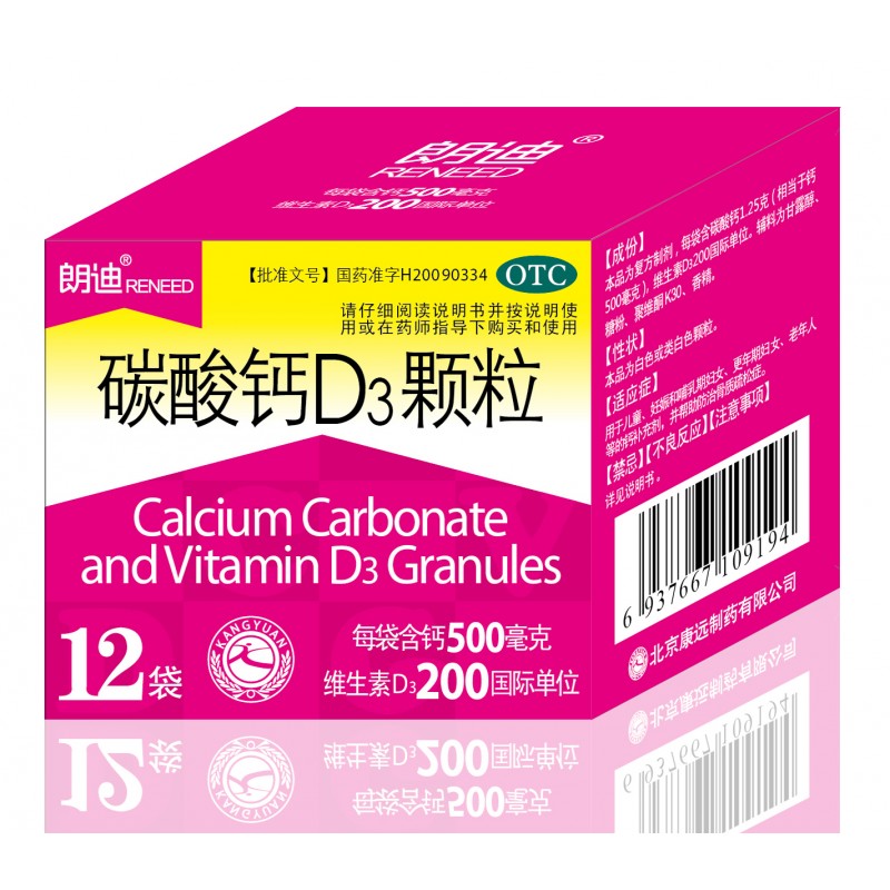 RENEED CALCIUM CARBONATE AND VITAMIN D3 GRANULES SHANXI ZHENDONG