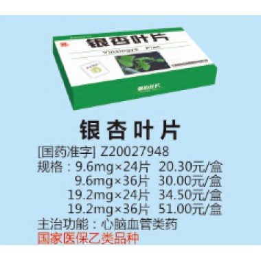 Ginkgo Biloba Leaves Extract Tablets