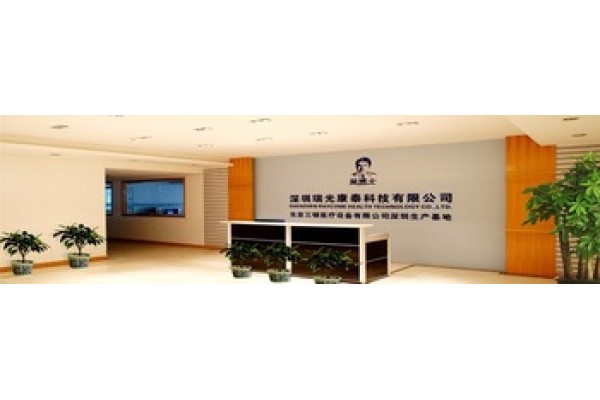 Shenzhen Raycome Health Technology Co; Ltd