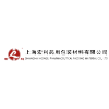 Shanghai Hongli Pharmaceutical Packaging Material Co., Ltd