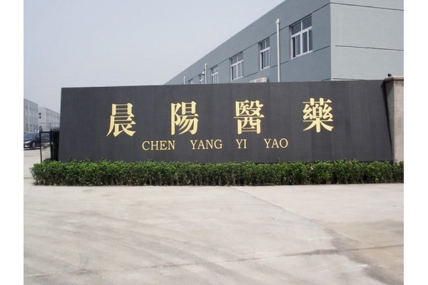Suqian chenyang pharmaceutical technology co., LTD.