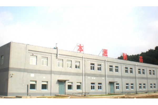 Liaoning Benyuan Pharmaceutical Co., Ltd