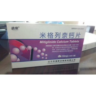 Oral API Mitiglinide Calcium Tablets