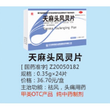 Tianmatoufengling Tablets