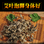 China QiChun Chinese mugwort leaf  Old Chinese mugwort leaf