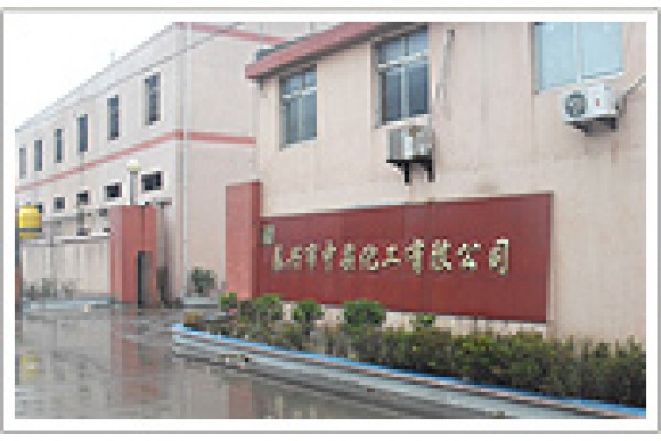 Taixing Zhongran Chemicals Co.,Ltd.