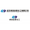 Wuhan Excellent Voyage Chemical Co.,Ltd