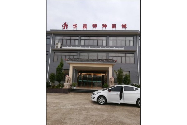 Jiangxi Huachen Medical Equipment Co., Ltd.