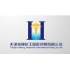 Tianjin Haitong Chemical Industrial Co., LTD
