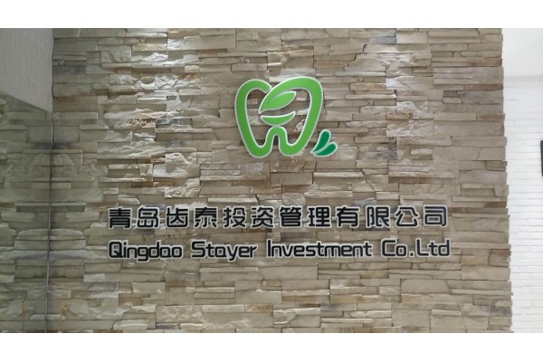 Qingdao Stayer Investment Co., Ltd.