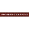 Suzhou BiolightCome Meidcal Instruments limited