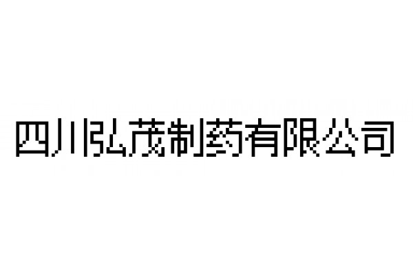 Sichuan Hongmao Pharmaceutical Co. Ltd.