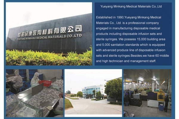 Yueyang Minkang Medical Metarials Co., Ltd.