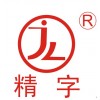 Jiangxi Exquisite Technology Co.,Ltd