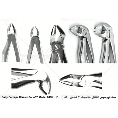 Baby Forceps Classic Set of 7
