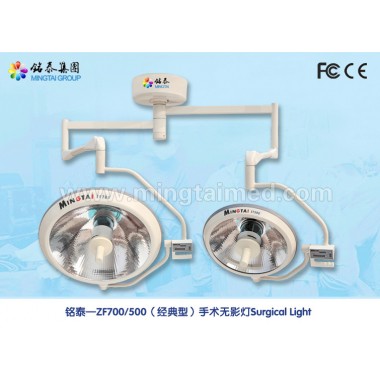 Mingtai ZF700/500 halogen operation light