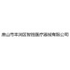 Tangshan City Zhisheng Medical Instruments Co., Ltd.