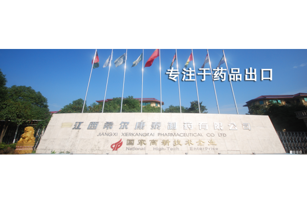 JiangXi Medicines Import and Export Co.LTD