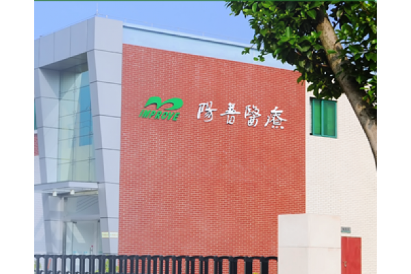Improve Medical Technology(Nanxiong) Co., Ltd