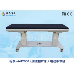 Mingtai MT2000 image film operating table