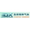 Tianjin Dongxiang Speciality Gas Co., Ltd