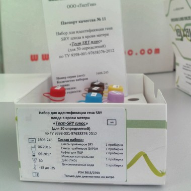 Reagents kit for fetal SRY gene detection in maternal blood 