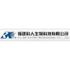 Fujian Ke Ren Biotechnology Co.,Ltd.