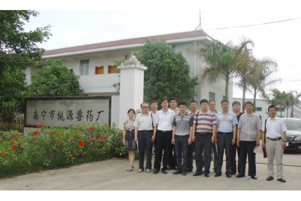 Guangxi Nanning Taoyuan Veterinary Drugs Factory
