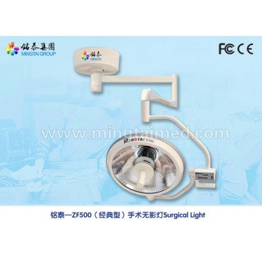 Mingtai ZF500 halogen surgery light