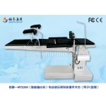 Mingtai MT2200 eccentric column model electric hydraulic operation table