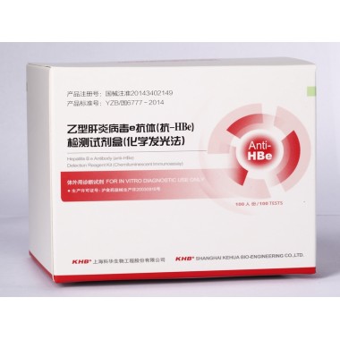 Hepatitis B e Antibody(anti-HBe)Detection Reagent kit (Chemiluminescent Immunoassay)