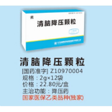 Qingnao Anti-hypertension Granules